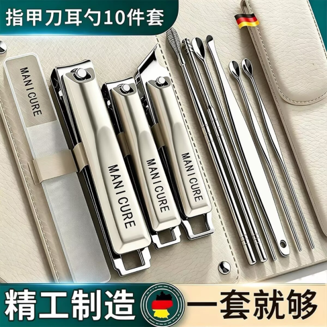 13716022.【满配指甲刀】十件套!!不易生锈硬度高固定卡
