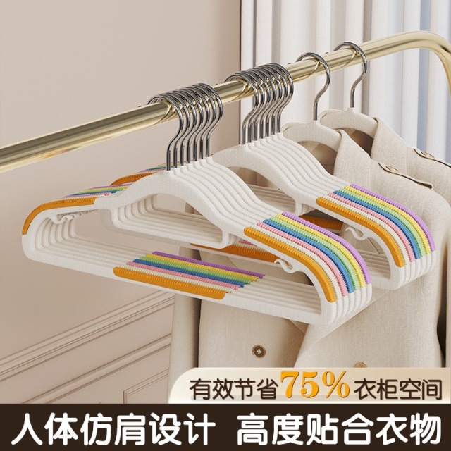 13778657.29.9到手40支 【彩虹防滑无痕衣架】新款彩虹晾晒衣架无痕不起包家用防滑衣撑子干湿两用衣架
