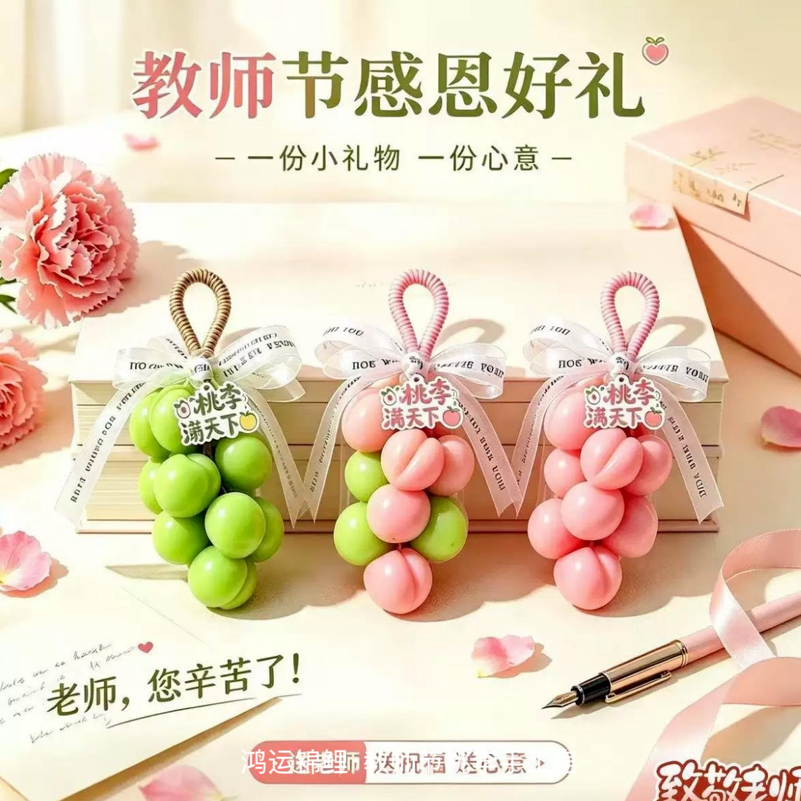 13836769.教师节   礼物    桃李手工皂也太会了神谁还在愁教师节送