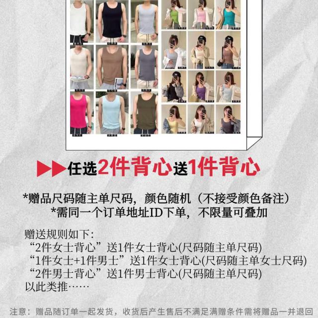 13807731.【注意！每1组下单赠，多组同时拍赠品不叠加】 安家美精梳棉背心