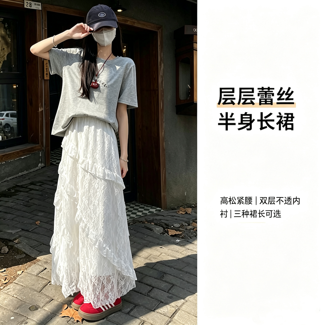 13703708.【层层蕾丝半身长裙】不规则剪裁 垂感飘逸 高腰显瘦遮胯a字蛋糕百褶长裙 可穿三季！