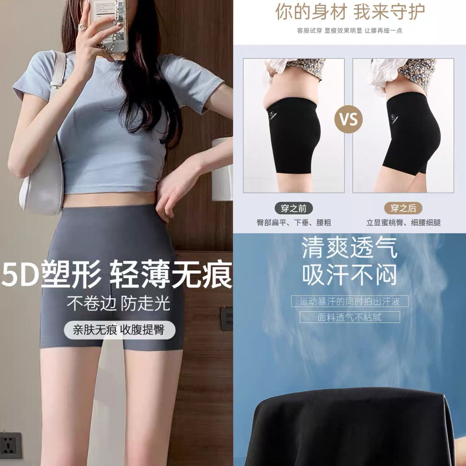 13747627.【女生必入 两件装】防走光 夏季薄款收腹提臀 不卷边 无痕 冰丝打底鲨鱼短裤