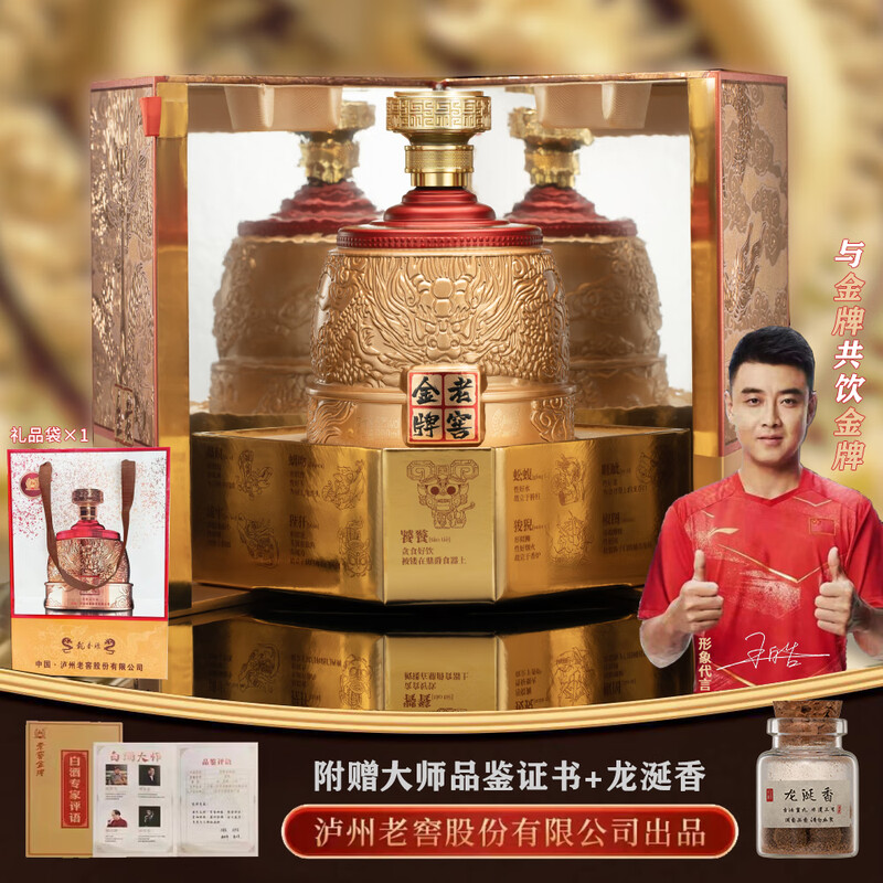 12555024.泸州老窖金牌金牌龍香源52度浓香型白酒999ml*1坛