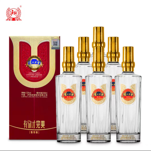 12556443.泸州老窖有你才完美情怀版52度浓香型白酒500ml*6瓶