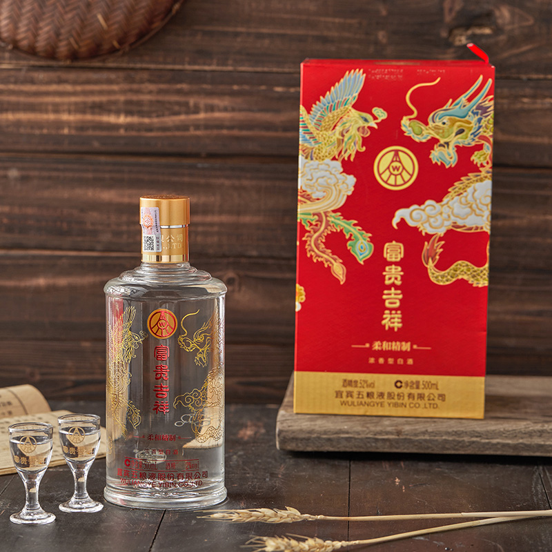 12559033.五粮液股份富贵吉祥柔和精制52度浓香型白酒500ml*2瓶