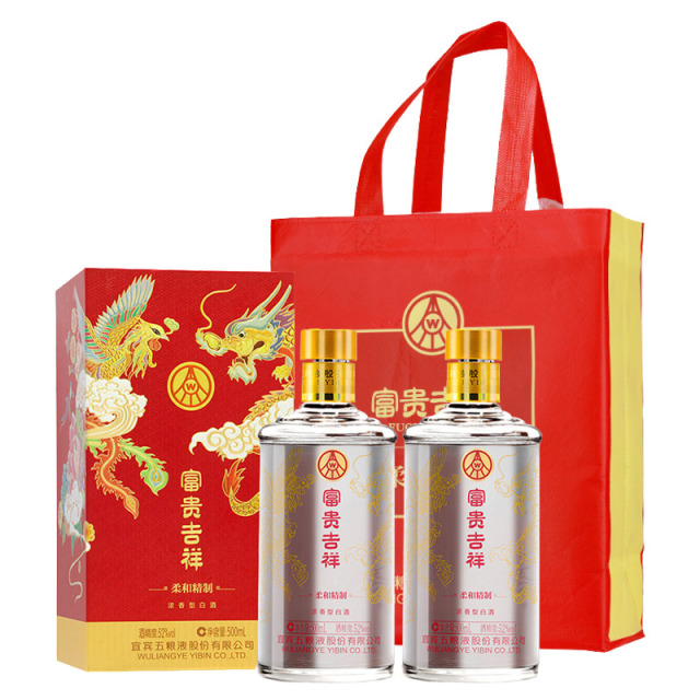 12559033.五粮液股份富贵吉祥柔和精制52度浓香型白酒500ml*2瓶