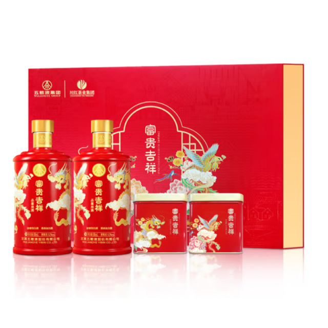 12559078.五粮液股份富贵吉祥茶酒礼盒52度浓香型白酒500ml*2瓶礼盒