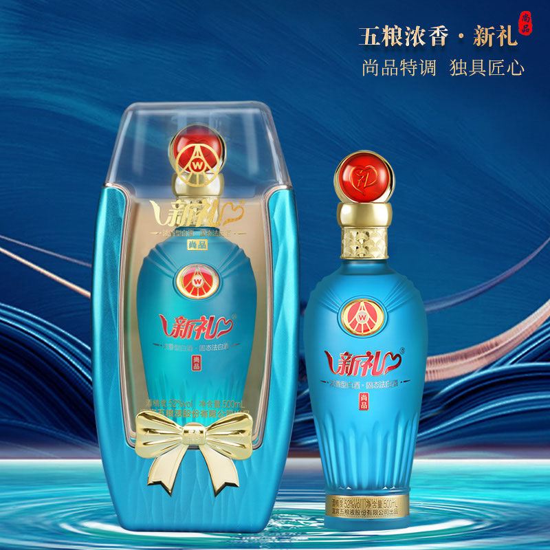 12568894.五粮液股份出品 新礼尚品52度浓香型白酒500ml*2瓶