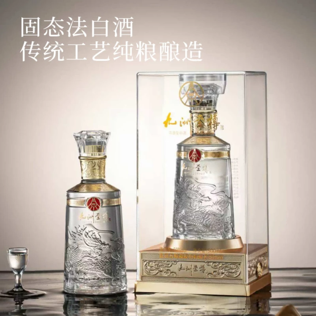 12575105.五粮液股份出品九洲至樽尊贵水晶52度浓香型白酒500ml