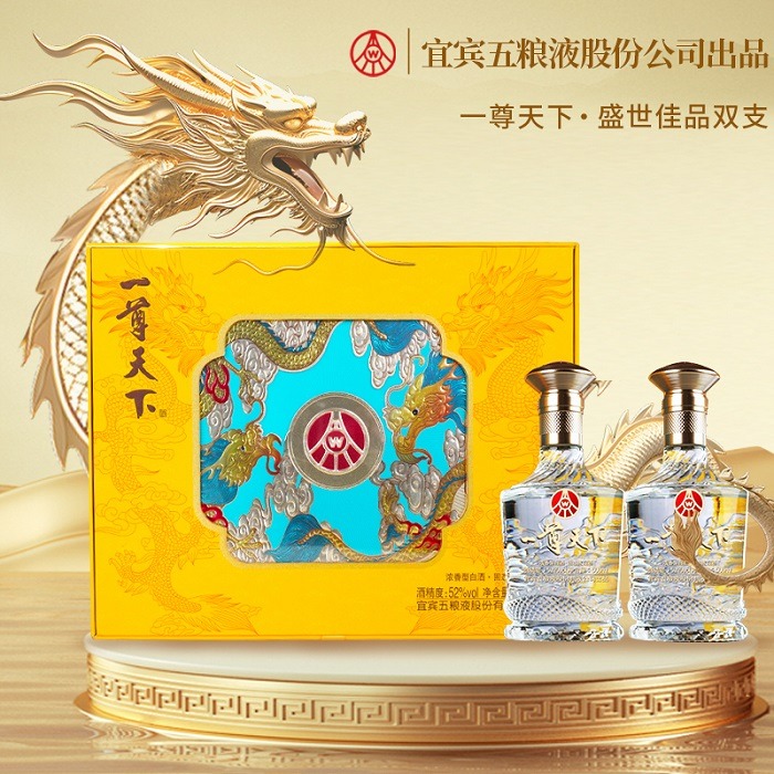 12586087.五粮液股份出品一尊天下盛世佳品52度浓香型白酒500ml*2瓶双支礼盒装