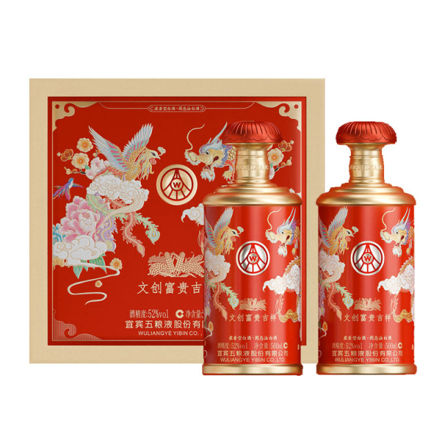 12586798.五粮液股份文创富贵吉祥双支礼盒装52度浓香型白酒500ml*2瓶