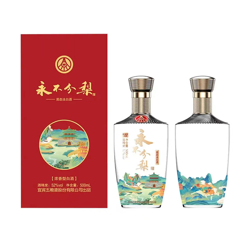 12605596.五粮液股份出品永不分梨醉美河山手盒工52度浓香型白酒500ml*6瓶整箱装
