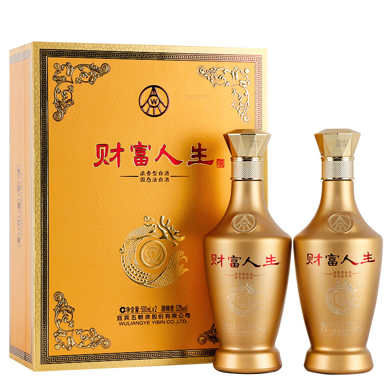 12612533.五粮液股份财富人生金钻52度浓香型白酒500ml*2瓶双支礼盒装