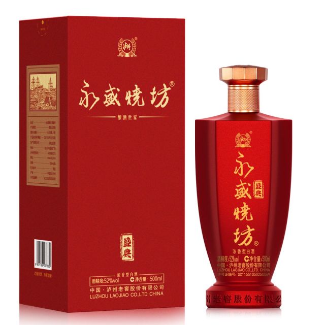 13084998.泸州老窖永盛烧坊盛典52度浓香型白酒500ml*2瓶