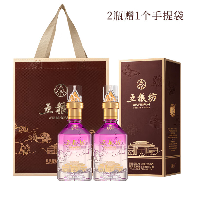 13686052.五粮液 五粮坊臻情52度浓香型白酒500ml*2瓶