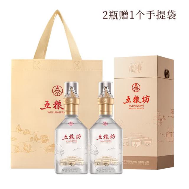 13686014.五粮液 五粮坊臻祥52度浓香型白酒500ml*2瓶
