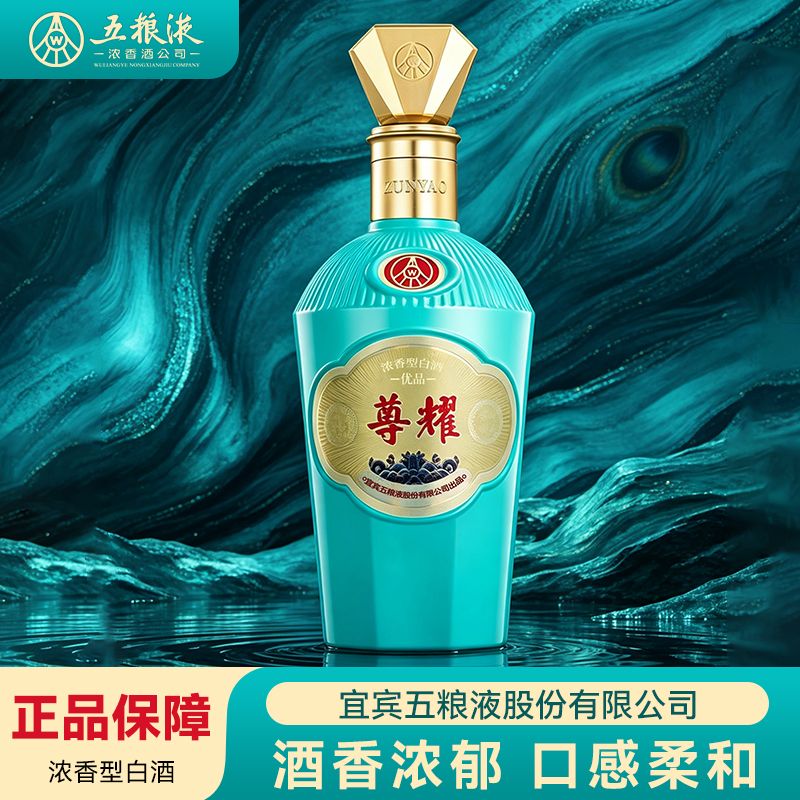 13719238.五粮液尊耀优品（蒂芙尼蓝）52度浓香型白酒500ml
