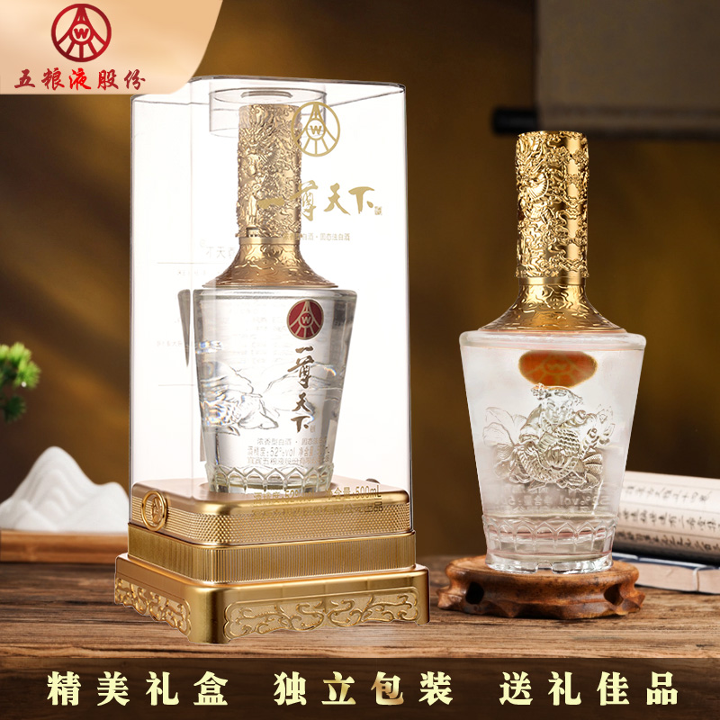 13728356.五粮液一尊天下乐龙门52度浓香型白酒500ml