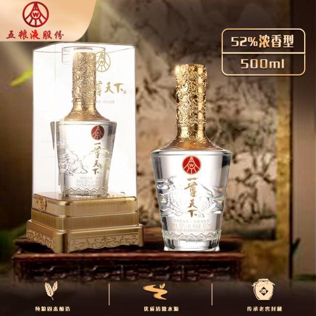 13728356.五粮液一尊天下乐龙门52度浓香型白酒500ml