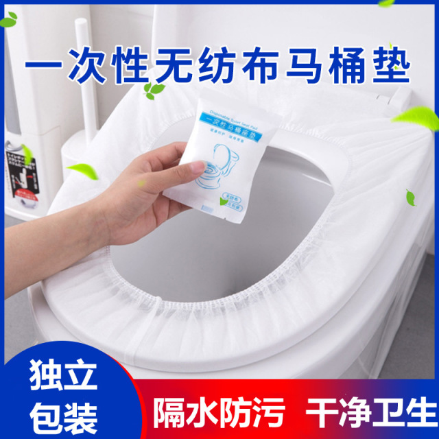 12304240.【旅行出差必备】一次性无纺布马桶垫隔水坐便套酒店旅行家用马桶套