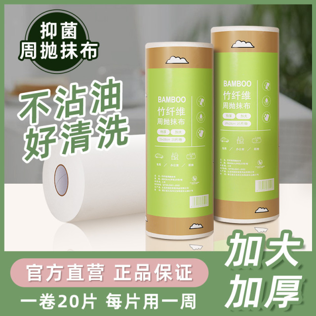 12304114.可以重复使用!!!【40片,正品 丝瓜竹纤维抹布】干湿两用一次性周抛抹布加厚吸水洗碗抹布