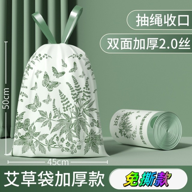 12304154.有点小贵！！【加厚~双面 2.0丝艾草免撕抽绳垃圾袋】挂壁抽取一次性不脏手穿绳加大加厚