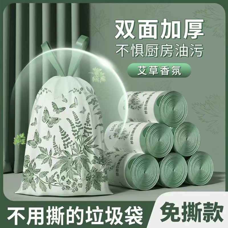 12304154.有点小贵!!【加厚~双面 2.0丝艾草免撕抽绳垃圾袋】挂壁抽取一次性不脏手穿绳加大加厚