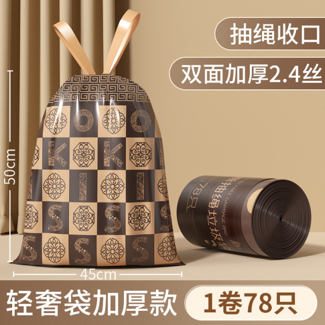 12304155.高端定制!!低至19.9~双面加厚2.4拉丝【加厚免撕垃圾袋】印花抽取式,家用大尺寸垃圾袋手提式塑料袋