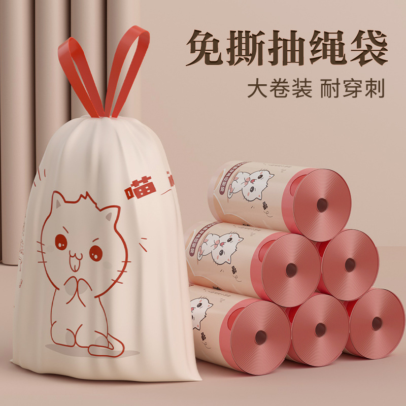 12304157.大尺寸!称重15斤~免撕垃圾袋【低至9.9萌萌猫咪款】手提加厚印花手提式收口抽绳塑料袋一次性大号厨房家用