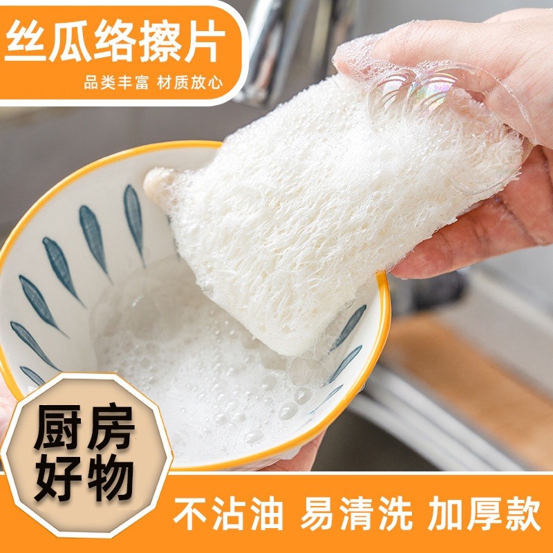 12304173.29.9到手!~16个【天然丝瓜络洗碗刷】锅丝瓜厨房不沾油耐用海绵百洁布神器