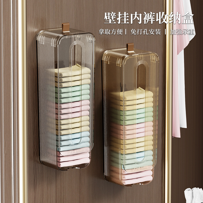 12304195.29.9到手,2个【内衣袜子一体,墙面悬挂收纳盒】 免打孔壁挂式,收纳盒居家整洁整理用具