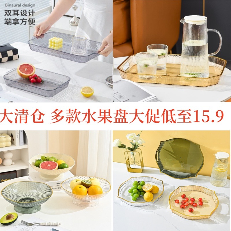 12304161.19.9到手6个,【全新料高透明托盘】 一体成型不漏水商用备菜托盘