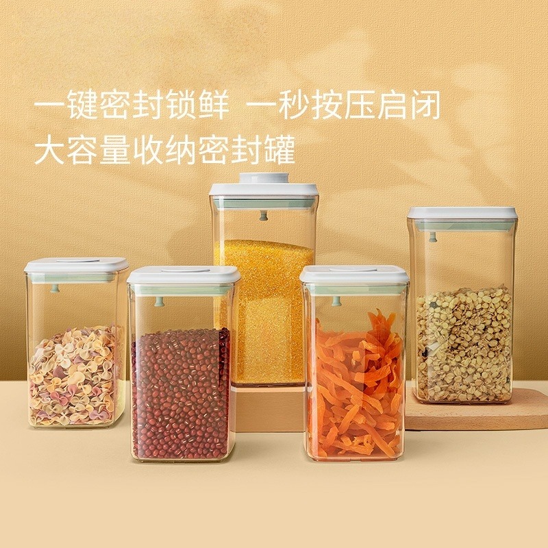 12304175.爆款!出口,亚马逊,19.9到手【乐扣按压,厨房防潮储物罐】家用五谷杂粮收纳盒面条盒食品密封 罐