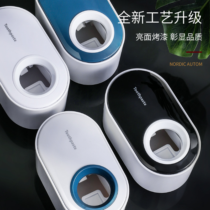 12304256.低至12.9!【全自动挤牙膏器】吸壁挂式牙具置物架免打孔牙膏挤压器懒人