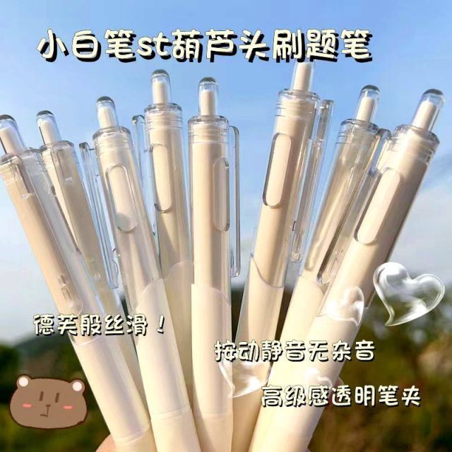 12182604.【6盒到手30支19.9】刷题小白笔 黑色国考0.5mm 超级好用不断水 几乎零差评的中性笔