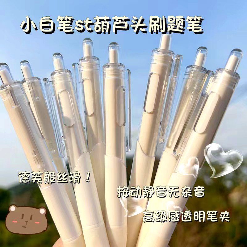 12182604.【6盒到手30支19.9】刷题小白笔 黑色国考0.5mm 超级好用不断水 几乎零差评的中性笔