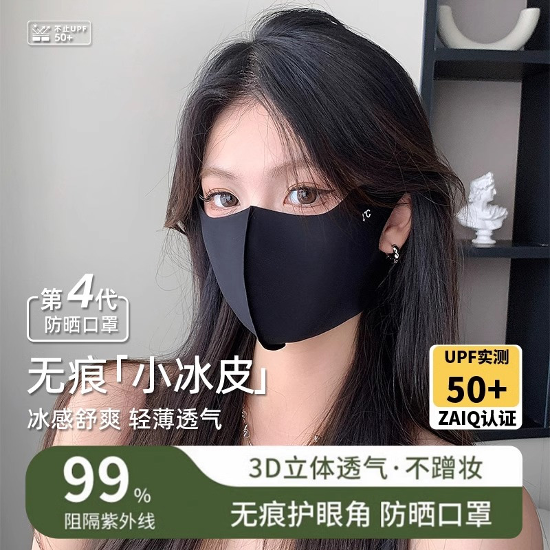 12354146.4个到手19.9!~~秒降10°度防晒【冰丝防风罩】超轻薄防晒口罩v型防晒面罩遮脸立体春夏护眼可水洗