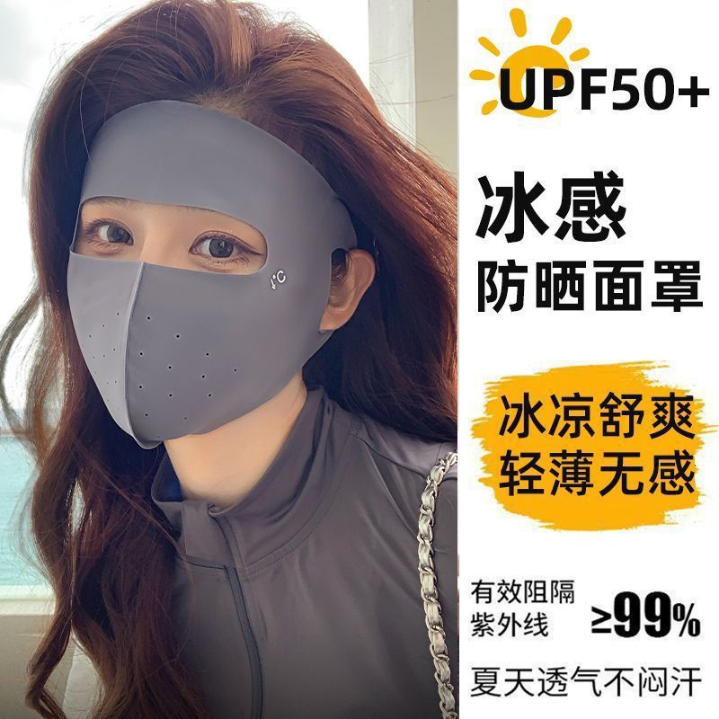 12354038.夏季必备!!促销价19.9-3个【防晒一顶三冰丝防晒面罩】女防紫外线upf50骑行透气脸基尼遮全脸防晒口罩