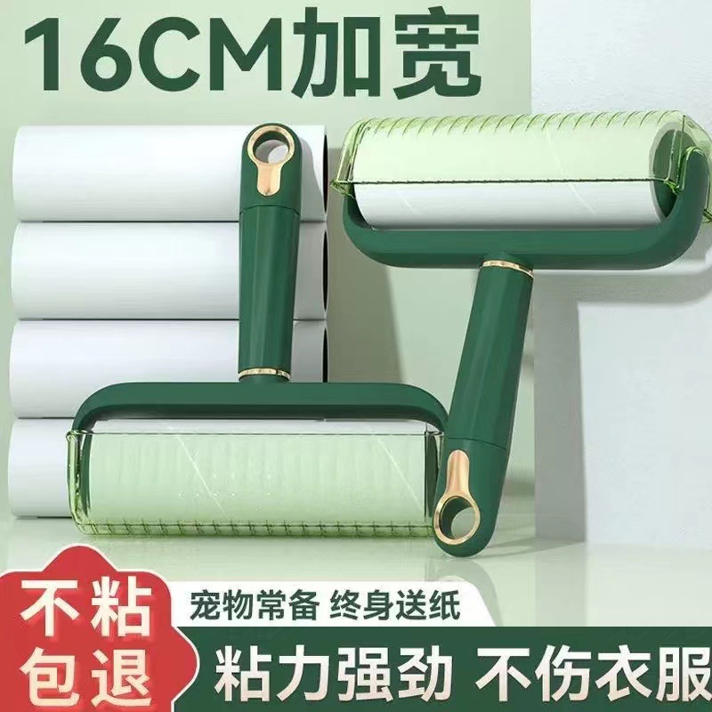 12357007.热销2W ~加宽粘毛器【16cm长度】可撕式纸可水洗粘毛器衣服除毛器带防尘盖滚筒式去毛器