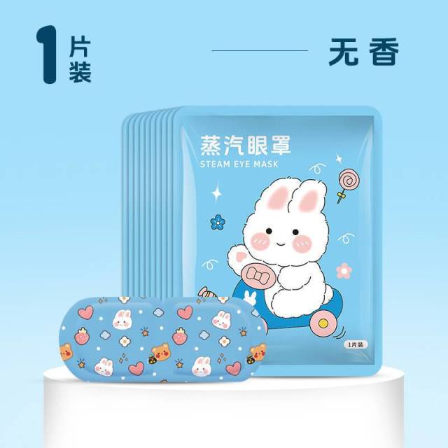 12355029.29.9到手40片，【保护视力，去除疲劳】蒸汽眼罩热敷一次性遮光眼部眼罩学生眼罩熬夜必备神器