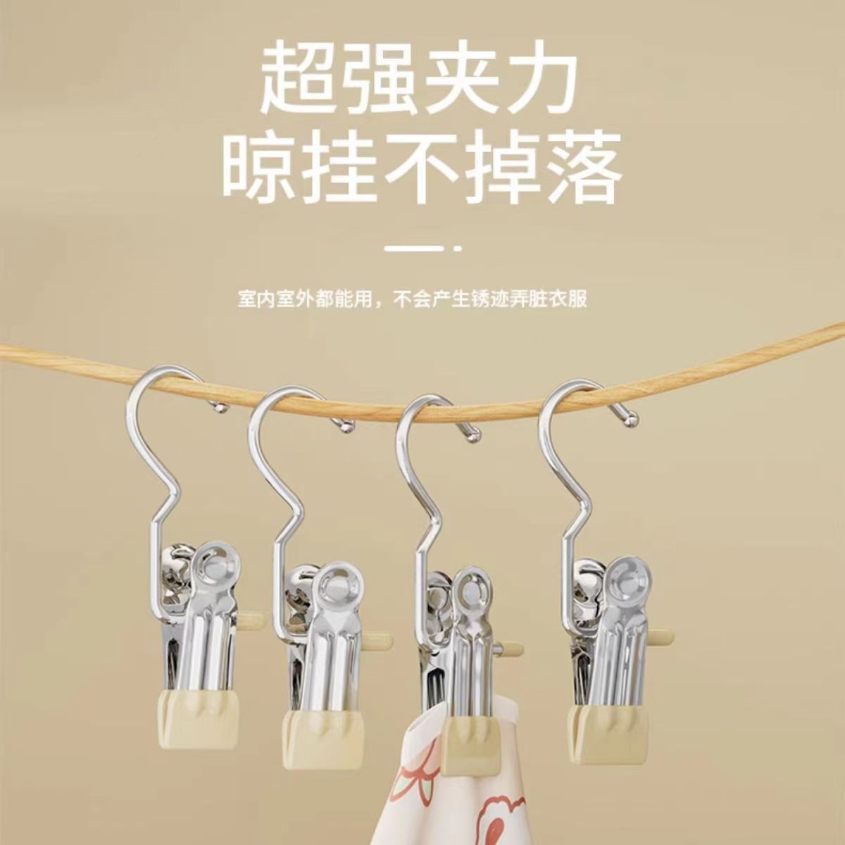 12359394.15.9到手10个【多功能不锈钢挂钩】无痕毛巾帽子袜子防风裤夹带钩收纳夹晾衣