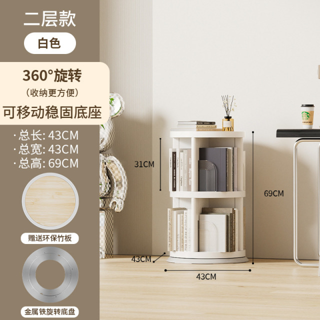 12361133.浩卖,169到手!~360°旋转圆形书立【 圆形旋转书架 】多层落地绘本架 客厅书房儿童书籍收纳置物架