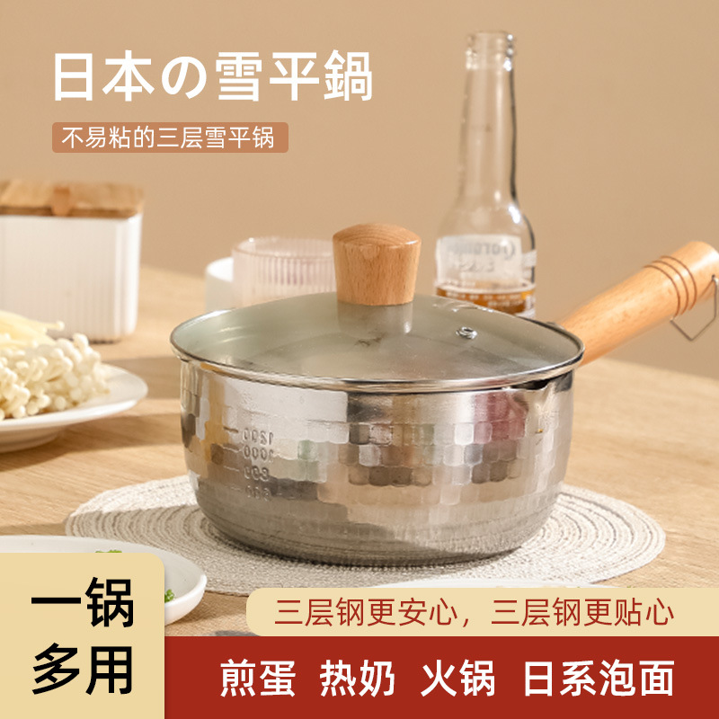 12362236.39.9到手,超好用~有点小贵 【高端304日式不锈钢20cm】不锈钢雪平锅 小奶锅宝宝婴儿家用辅食锅泡面料理锤纹汤锅