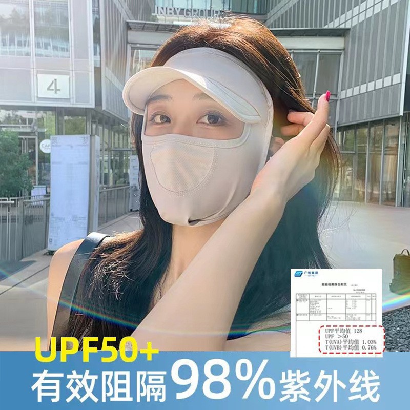 12364020.19.9到手2个冰丝感【有效防晒,超强性透气】新款帽檐脸基尼女夏季防紫外线冰丝全脸遮阳透气面罩