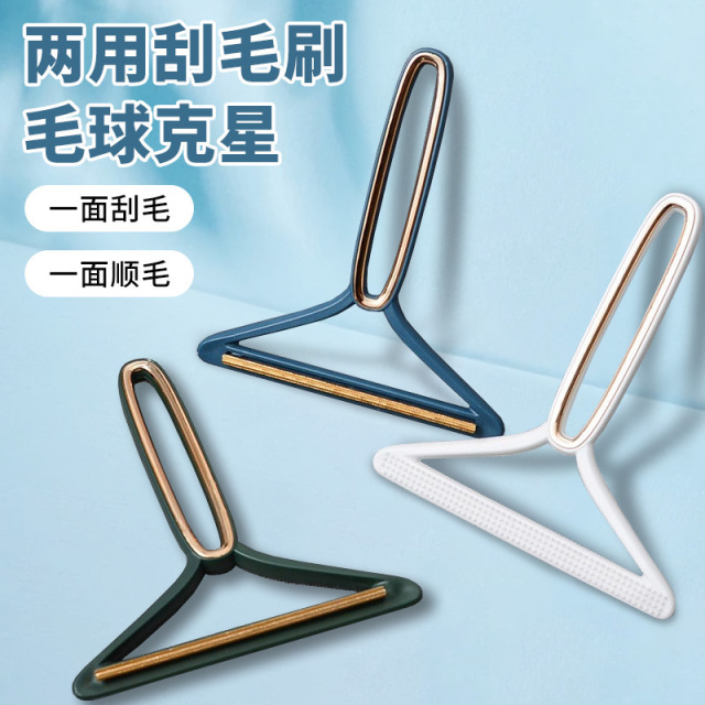 12365417.小型便捷式!~3个到手12.1【双面除毛刮毛刷】衣物去毛球神器手动大衣毛衣羊毛去毛神器除毛器