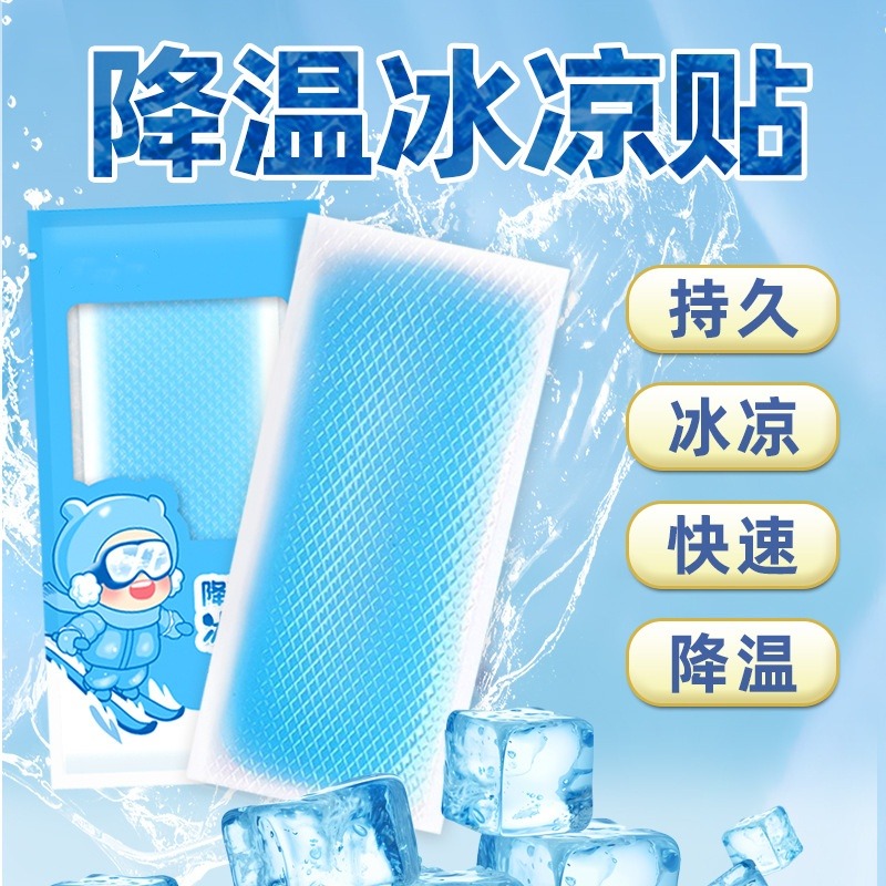12370919.军训必备~【防中暑冰凉贴】宝宝成人冰凉贴降温贴婴儿幼儿儿童物理降温贴冷敷提神发烧