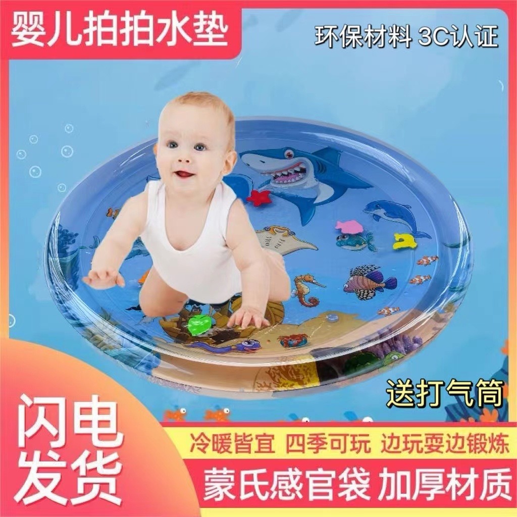 12378776.凉快夏天【宝宝爬行引导,早教爬爬水垫子】拍拍水垫夏季清凉垫玩水玩具