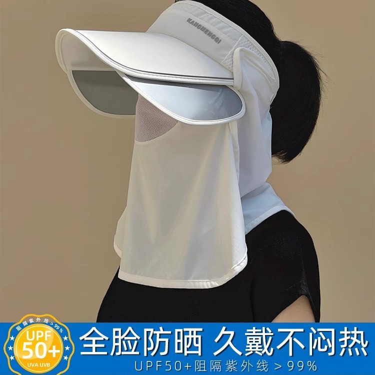 12378799.夏季!~户外必备!27.9到手【拍一发三遮阳帽】防紫外线科技面罩防晒帽子大帽檐空顶户外骑行