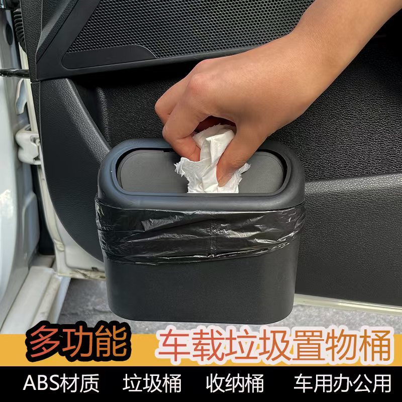 12394861.9.9到手【车载小型~垃圾桶】携式门边侧挂式垃圾盒多功能汽车垃圾桶收纳盒储物