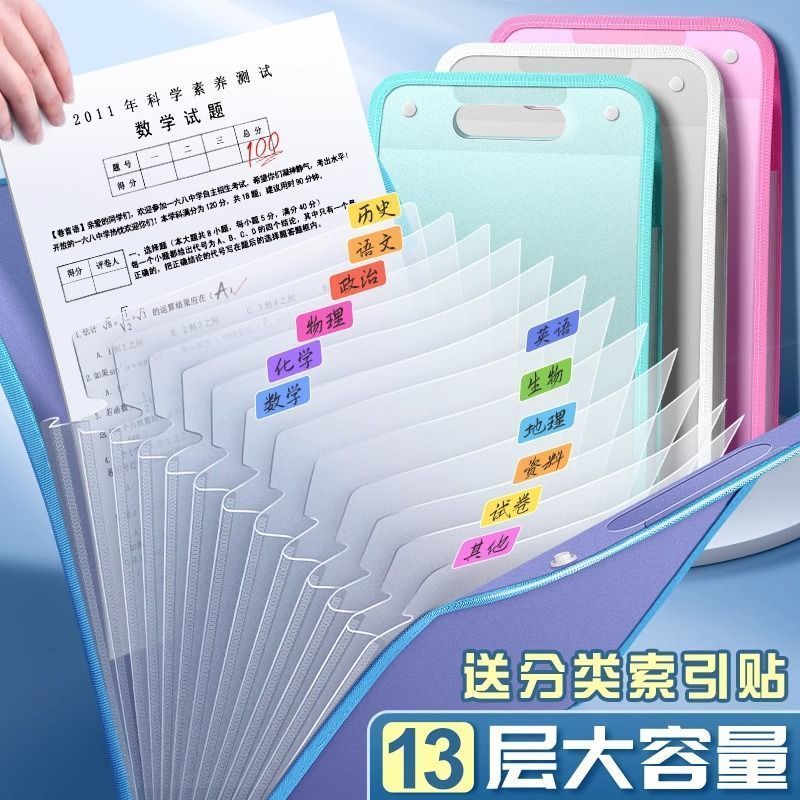 12408374.!特价 ~4个29.9【A4手提文件夹风琴包】多层大容量小学生风琴包收纳袋科目分类试卷夹